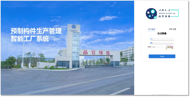 1726104142101727.png 智能工廠系統(tǒng).png